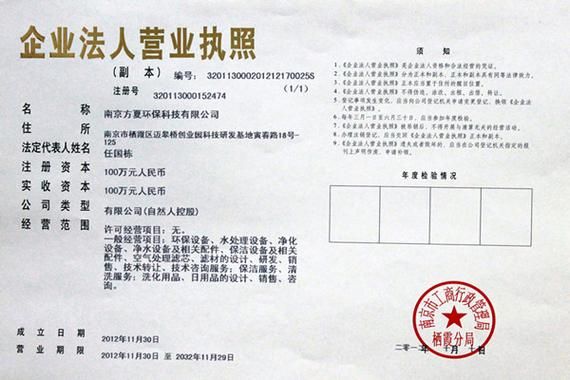 南京大自然环保有限公司怎么样_环保工程价格多少