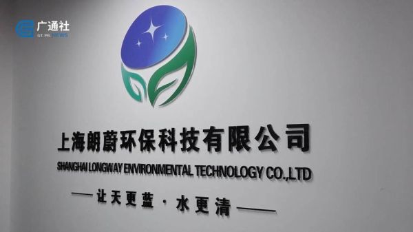 第一环保科技有限公司怎么样_第一环保科技产品有哪些