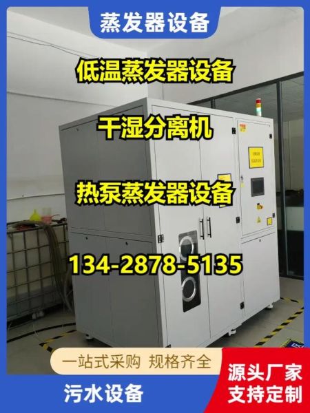 东莞废水处理公司哪家好_工业废水处理价格