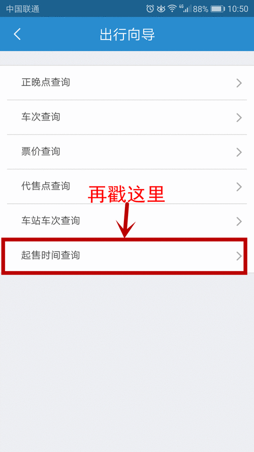 如何查询列车实时位置_12306车次动态怎么看