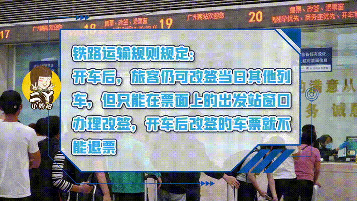 如何查询列车实时位置_12306车次动态怎么看