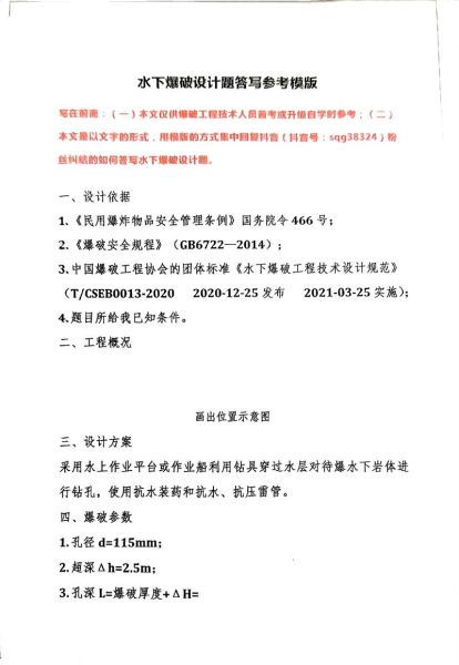 爆破行业前景怎么样_爆破工程师待遇如何