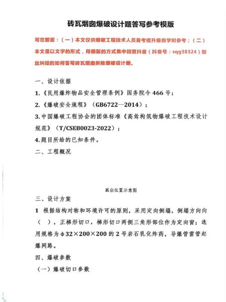 爆破行业前景怎么样_爆破工程师待遇如何