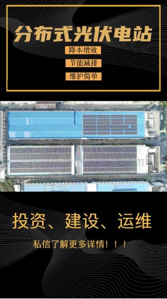 分布式光伏发电成本多久回本_适合哪些屋顶安装