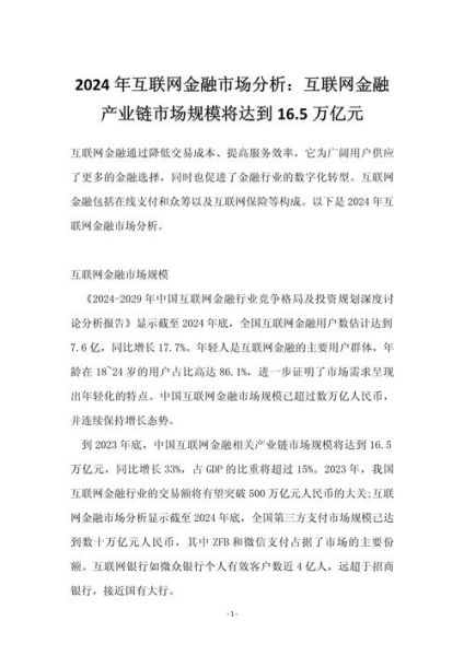 产业互联网市场规模_2024年有多大