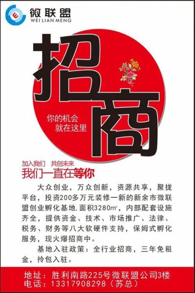 互联网产业园招商政策_如何入驻互联网产业园