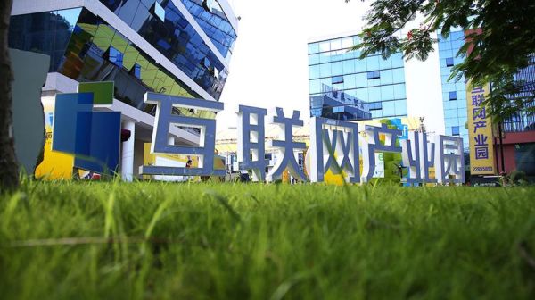 互联网产业园招商政策_如何入驻互联网产业园