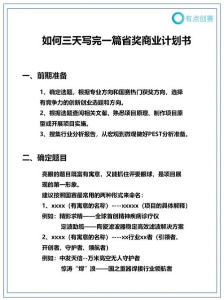 互联网金融项目如何盈利_互联网金融商业策划书怎么写