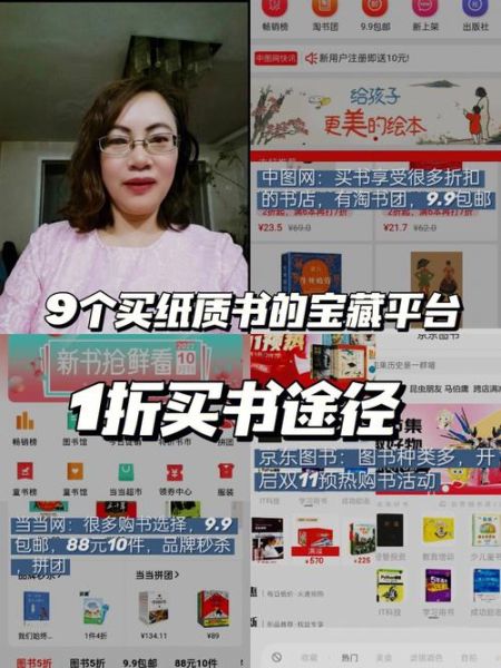 网上书店买书哪个平台好_如何挑选正版图书