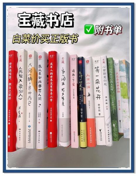 网上书店买书哪个平台好_如何挑选正版图书