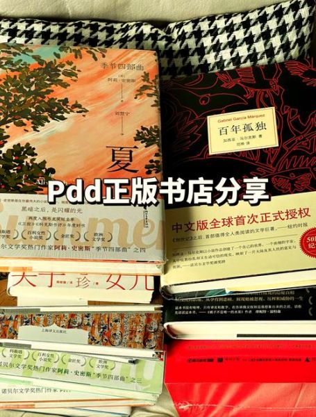 网上书店买书哪个平台好_如何挑选正版图书