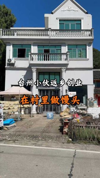 台州做什么生意赚钱_台州创业适合做什么