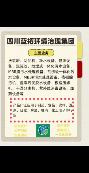 废水处理有限公司哪家好_如何选择靠谱服务商