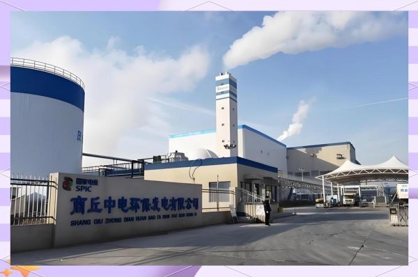 广东中电环保有限公司怎么样_广东中电环保有限公司做什么