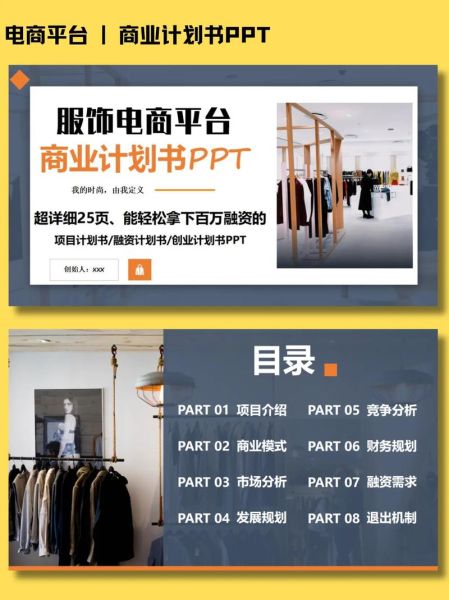 服装互联网创业前景如何_服装电商还能做吗