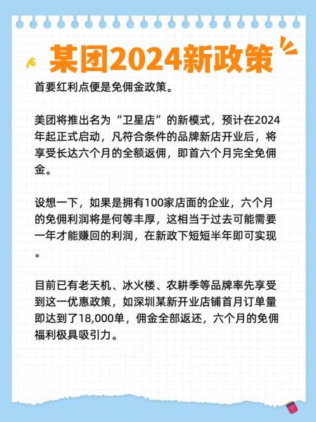 2024年外卖平台怎么选_外卖平台哪个便宜