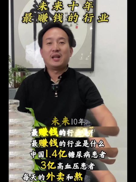 中国经济未来十年走势_哪些行业最赚钱