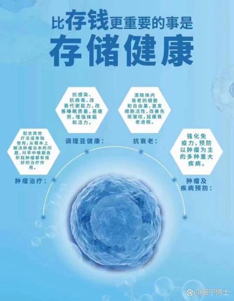 细胞存储靠谱吗_细胞治疗最新进展