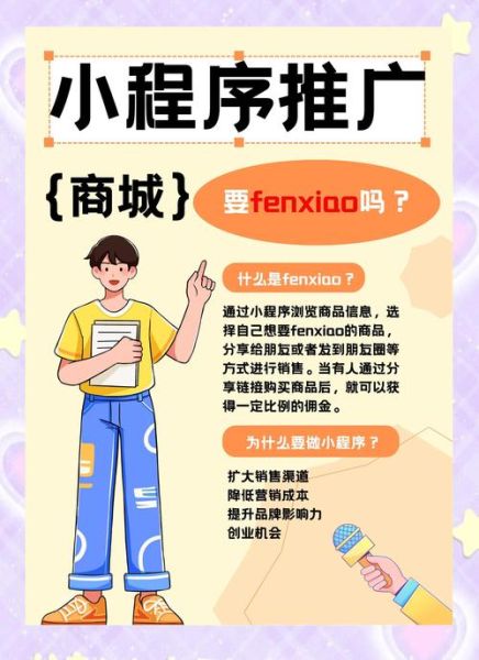 2024年小程序如何推广_小程序推广有哪些新渠道