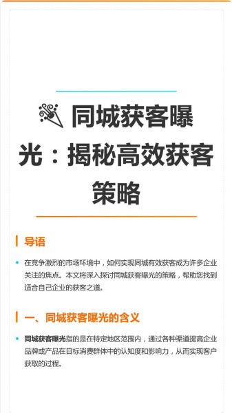 互联网金融平台如何获客_2024年最新推广渠道有哪些