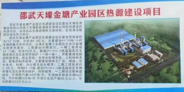 天壕新能源科技有限公司怎么样_生物质发电优势