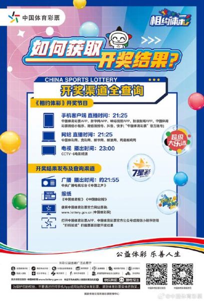 2018彩票互联网还能买吗_合法渠道有哪些