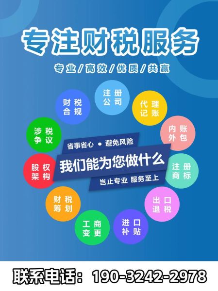 会计公司怎么选_会计服务哪里好