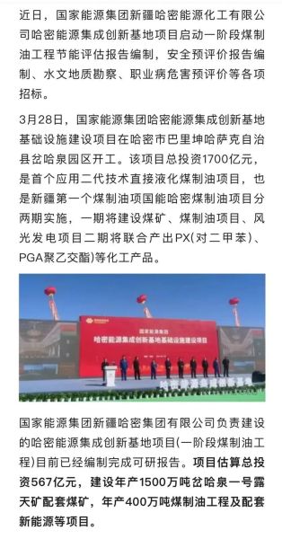 新疆天意煤化工有限公司怎么样_新疆煤化工企业排名