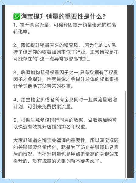 如何提升网站转化率_长尾关键词优化技巧