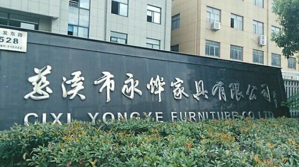 广州市保烨贸易有限公司怎么样_保烨贸易靠谱吗