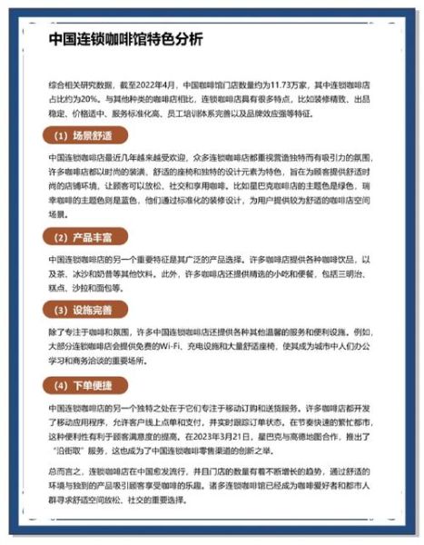 2016咖啡行业趋势_咖啡品牌如何突围