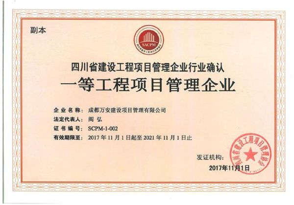 成都中节能建设有限公司怎么样_业务范围有哪些