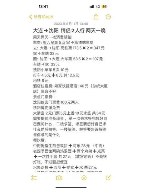 沈阳赤道供暖怎么样_沈阳赤道供暖收费标准