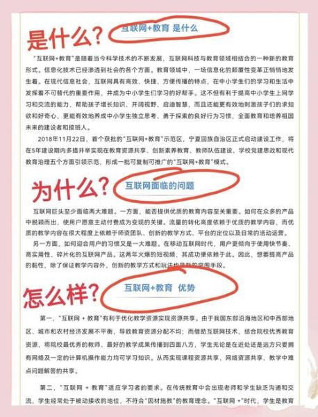 互联网教育有哪些竞争优势_在线教育为什么能持续扩张