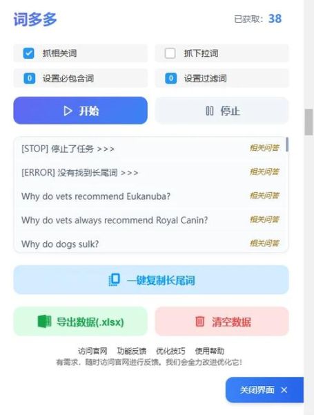 如何优化长尾关键词_长尾关键词挖掘工具有哪些