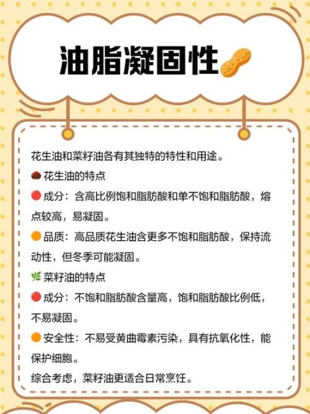 花生油哪个牌子好_花生油和菜籽油哪个更健康