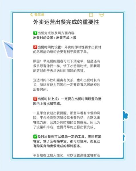 2024年餐饮外卖怎么做_外卖平台运营技巧