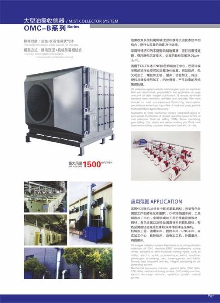 杭州博尔环保有限公司怎么样_废气处理设备哪家好