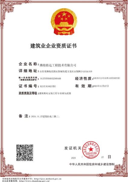 安徽国环建筑有限公司怎么样_安徽国环建筑有限公司资质有哪些