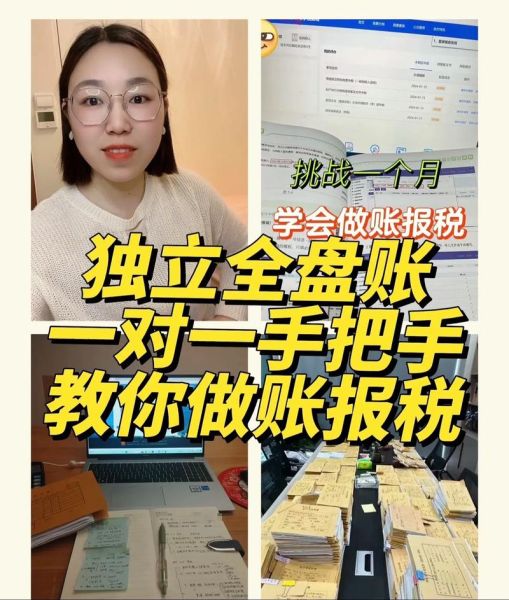 互联网会计案例_如何从零做账