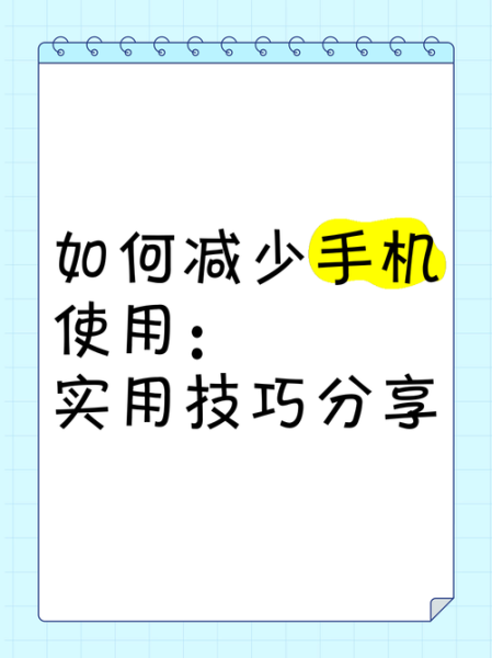 移动互联网使用时长多久算正常_如何减少手机依赖