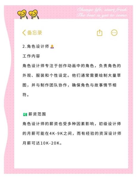 动漫设计就业前景怎么样_动漫设计师需要学什么