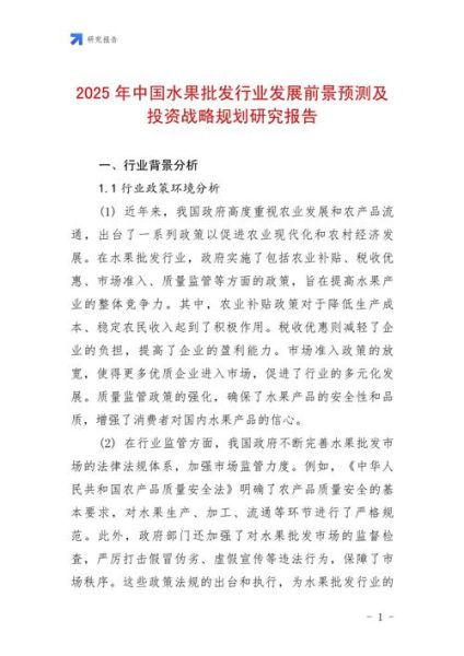 批发行业现状怎么样_未来五年前景如何