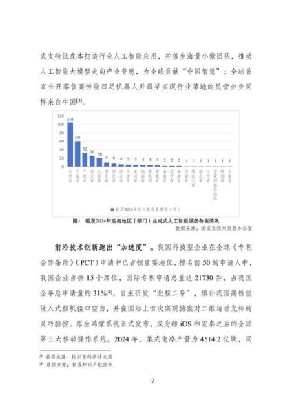新闻出版行业分析报告_2024年数字化转型趋势