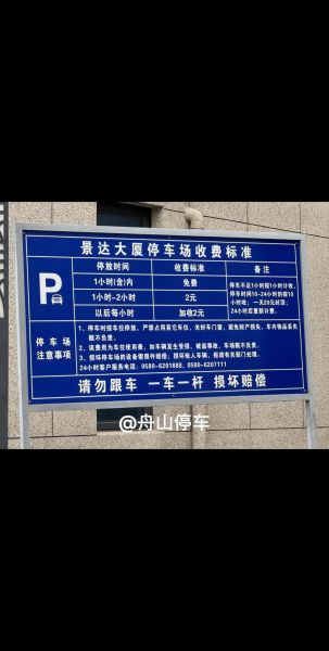 停车场收费标准_路边停车位怎么收费