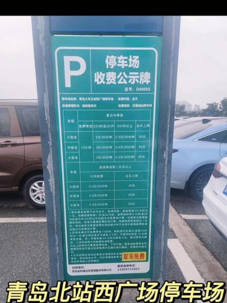 停车场收费标准_路边停车位怎么收费