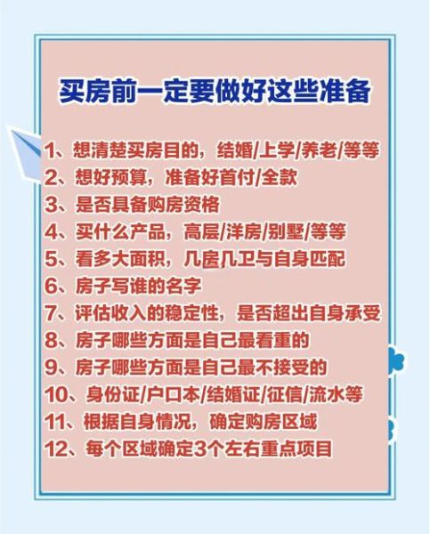 房地产投资风险有哪些_如何避免买房踩坑
