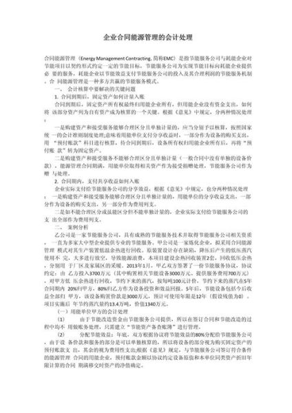 深圳市合同能源有限公司怎么样_节能服务费用怎么算