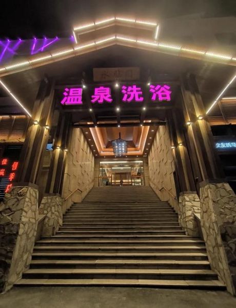 洗浴中心怎么选_洗浴行业未来趋势