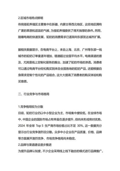 中国乳业市场现状如何_未来五年增长潜力在哪